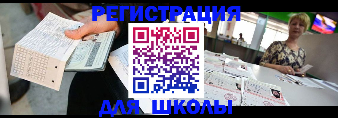 прописка в Якутии