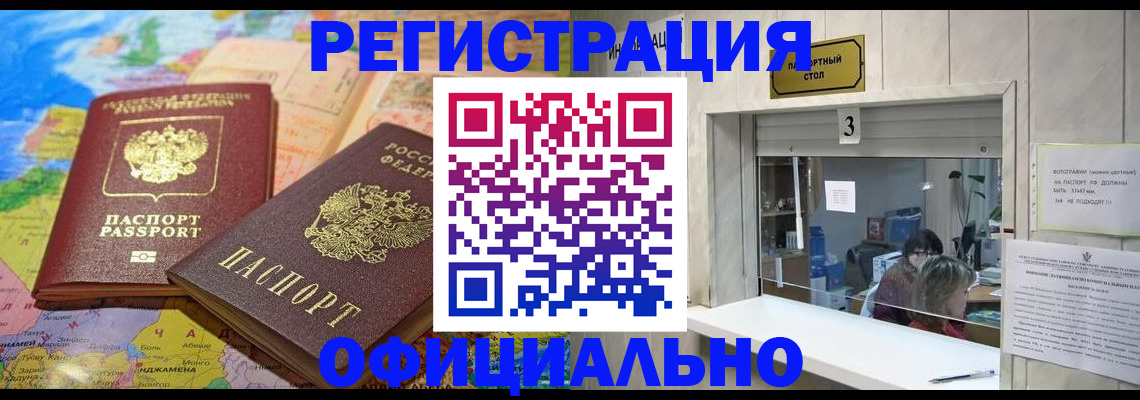 прописка для военкомата в Якутии